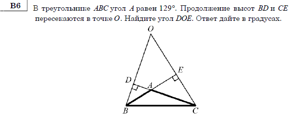 http://alexlarin.net/ege/matem/7/6.gif
