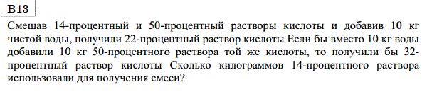 http://alexlarin.net/ege/matem/14/13.gif