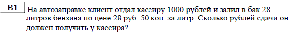 http://alexlarin.net/ege/matem/2/11.gif