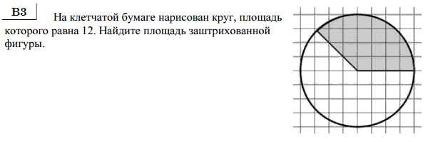 http://alexlarin.net/ege/matem/4/12.gif