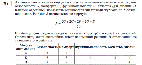 http://alexlarin.net/ege/matem/5/19.gif