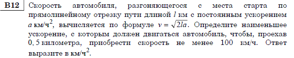 http://alexlarin.net/ege/matem/13/5.gif