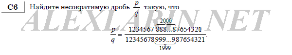 http://alexlarin.net/ege/matem/21/15.gif