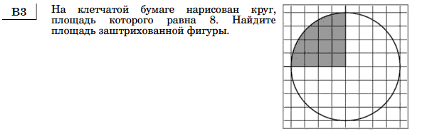 http://alexlarin.net/ege/matem/4/10.gif