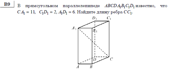 http://alexlarin.net/ege/matem/10/5.gif