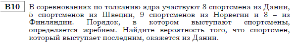 http://alexlarin.net/ege/matem/11/2.gif