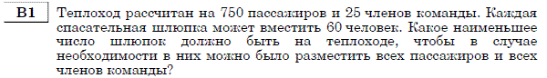 http://alexlarin.net/ege/matem/2/7.gif
