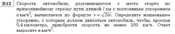 http://alexlarin.net/ege/matem/13/4.gif