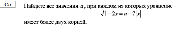 http://alexlarin.net/ege/matem/20/20.gif