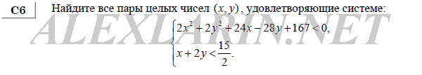 http://alexlarin.net/ege/matem/21/12.gif
