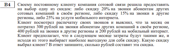 http://alexlarin.net/ege/matem/5/21.gif