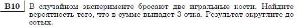 http://alexlarin.net/ege/matem/11/6.gif