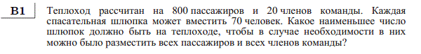 http://alexlarin.net/ege/matem/2/13.gif