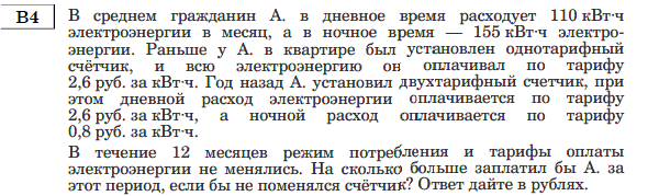http://alexlarin.net/ege/matem/5/13.gif