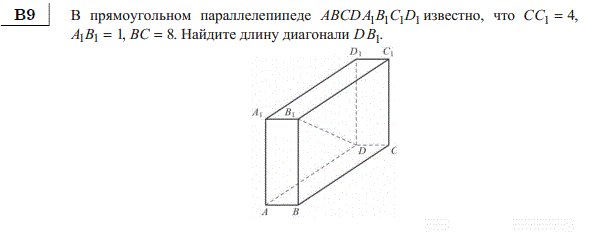 http://alexlarin.net/ege/matem/10/13.gif