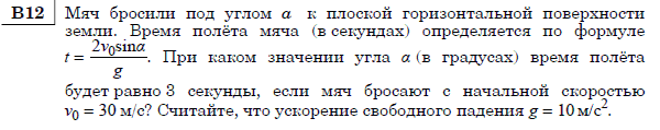 http://alexlarin.net/ege/matem/13/2.gif