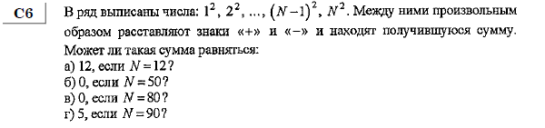 http://alexlarin.net/ege/matem/21/24.gif