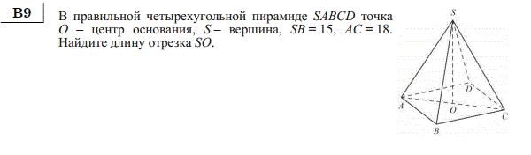 http://alexlarin.net/ege/matem/10/11.gif