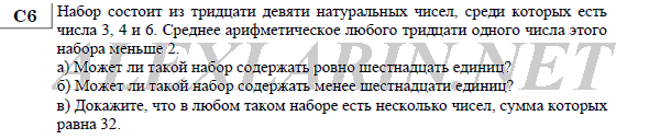 http://alexlarin.net/ege/matem/21/7.gif