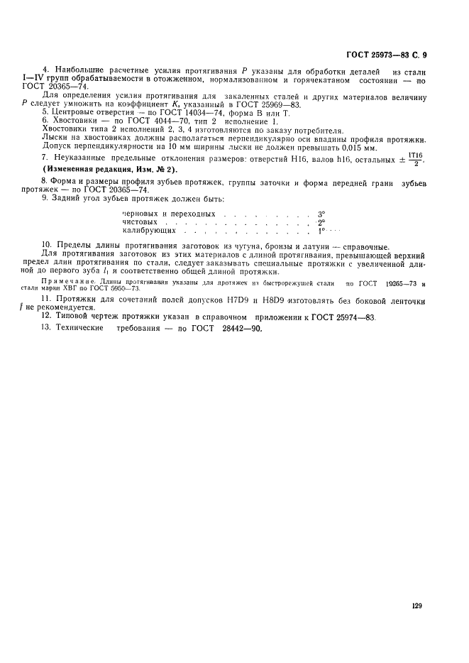 http://*****/wp-content/plugins/gost-db/data/295/29580/8.gif