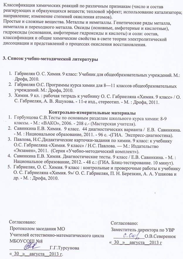 C:\Documents and Settings\Admin\������� ����\������� ��������� �����, ������\������ 9 ��jpg