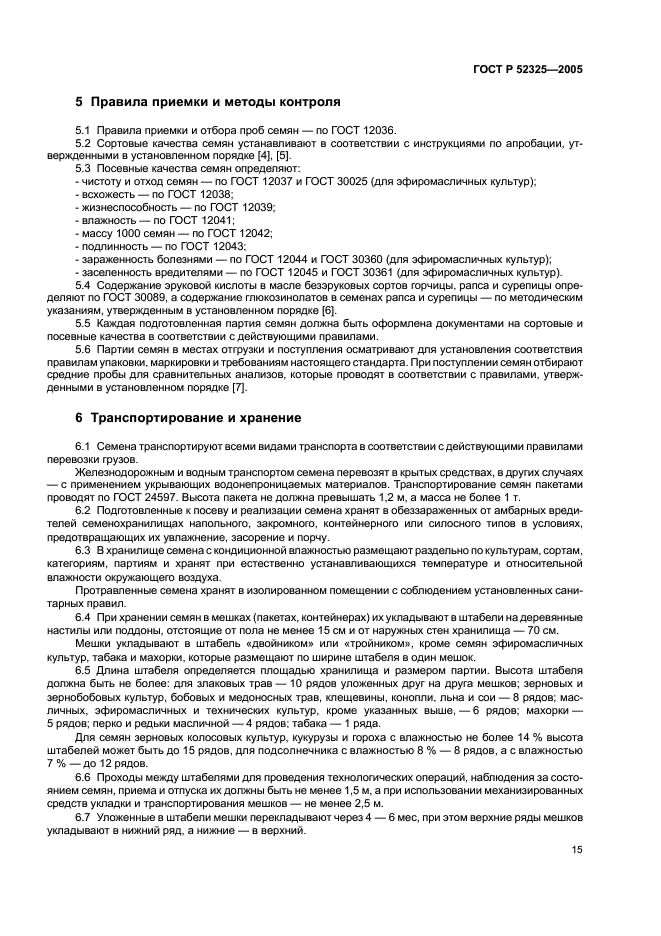 ���� �  (�������� 18 �� 23)