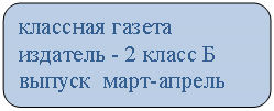 Скругленный