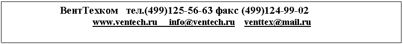 �������: ���������� ���.(499) 

 ***** *****@***venttex@*****

