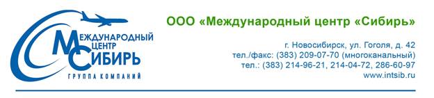 логотип для документов Сибирь