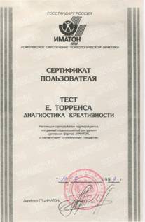 C:\Users\Татьяна Малюшина\Desktop\серт0008.jpg