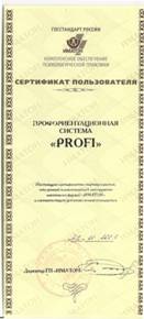 C:\Users\Татьяна Малюшина\Desktop\серт0010.jpg