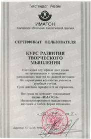 C:\Users\Татьяна Малюшина\Desktop\серт0002.jpg