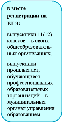 Скругленный