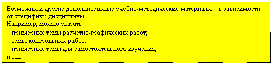 �������: �������� � ������ �������������� ������-������������ ��������� � � ����������� �� ��������� ����������.

��������, ����� �������:

- ��������� ���� ��������-����������� �����;

- ���� ����������� �����;

- ��������� ���� ��� ���������������� ��������;

� �.�.

