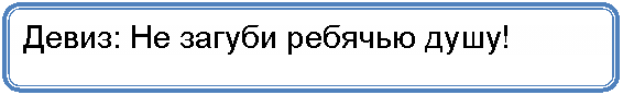 Скругленный