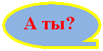 Блок-схема: память с посл. доступом: А ты?