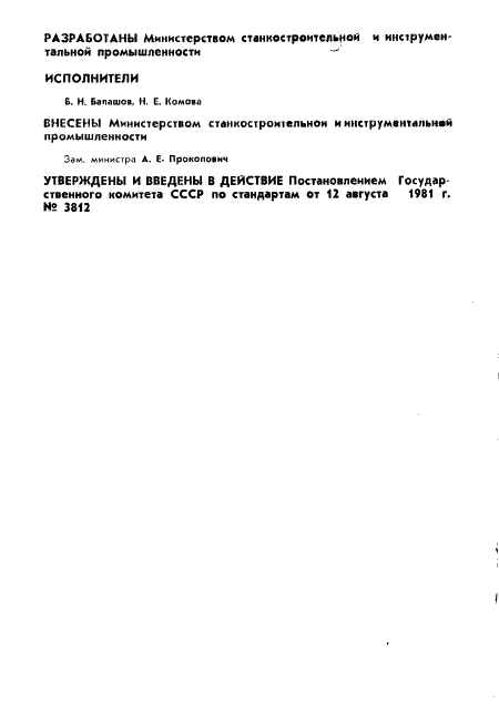 http://*****/wp-content/plugins/gost-db/data/227/22751/1.gif