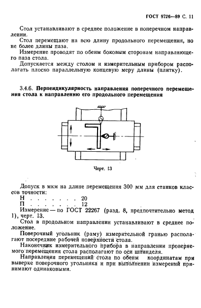 http://*****/wp-content/plugins/gost-db/data/114/11404/11.gif