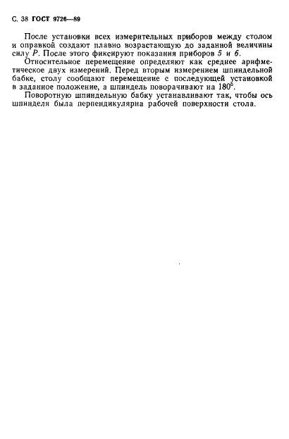 http://*****/wp-content/plugins/gost-db/data/114/11404/38.gif