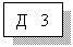 �������: � 3 