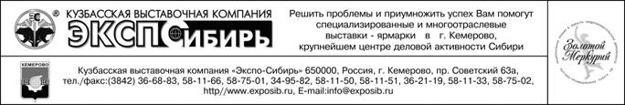 G:\ВЫСТАВКИ\Exposib_shniaga\Документы\шапка новая.jpg