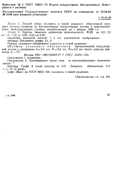 http://*****/wp-content/plugins/gost-db/data/415/41543/14.gif