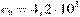 c_\textrm{�} = {\rm{4}}{\rm{,2}} \cdot 10^3