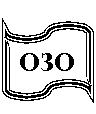 Блок-схема: перфолента: ОЗО