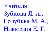 Подпись: