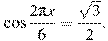\cos\frac{2\pi x}{6}=\frac{\sqrt{3}}{2}.
