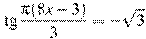 \tg \frac{\pi (8x -3)}{3}=-\sqrt{3}
