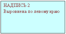 Подпись: