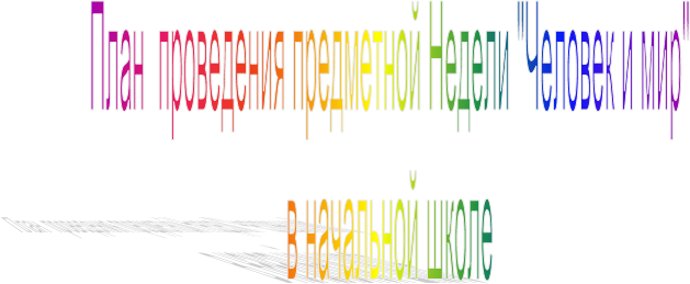 План