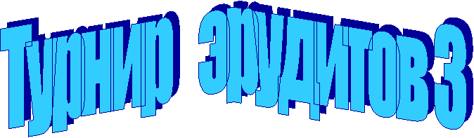 ������ �������� 3